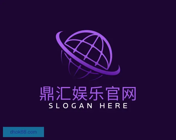 介绍鼎汇娱乐官网